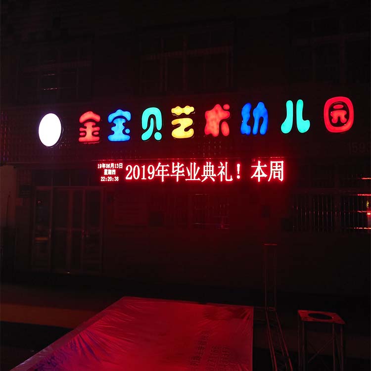 信阳LED单色显示屏定制